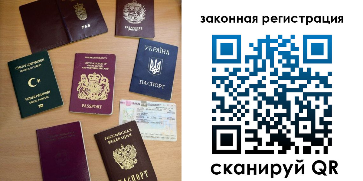 прописка гарантия в Нефтеюганске