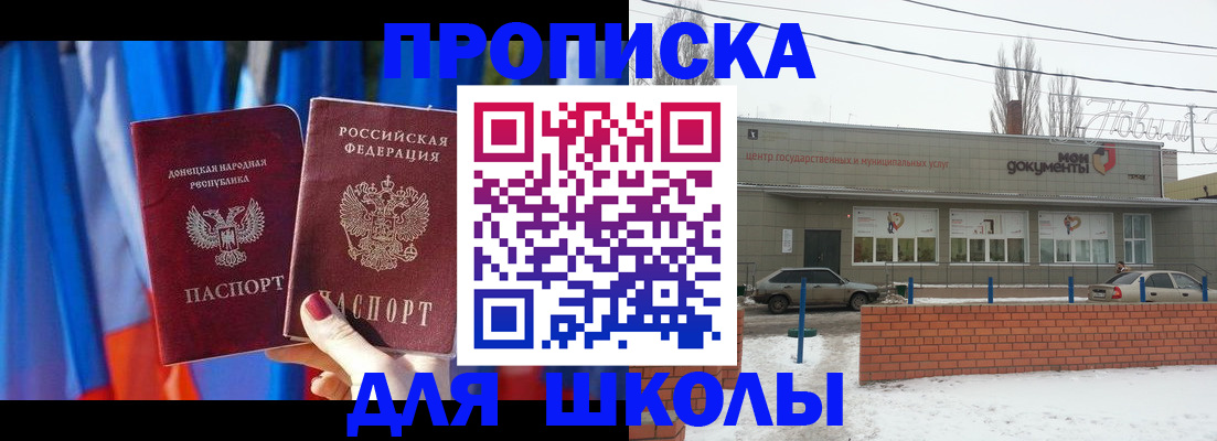 прописка поиск в Нефтеюганске