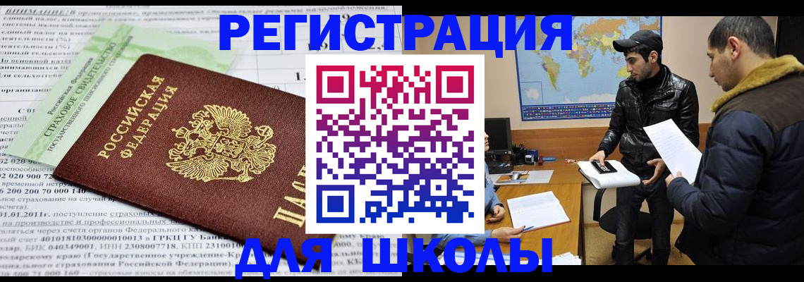 прописка для военкомата в Нефтеюганске