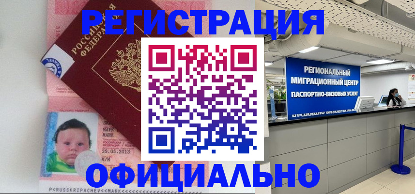 миграционный учет в Нефтеюганске