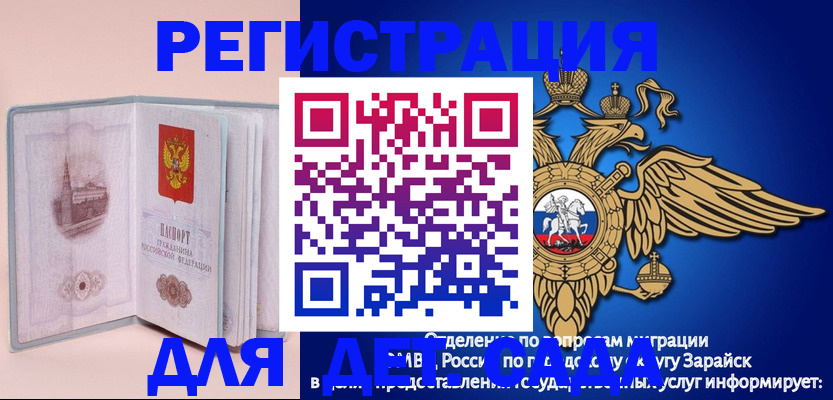 временная регистрация гарантия в Нефтеюганске